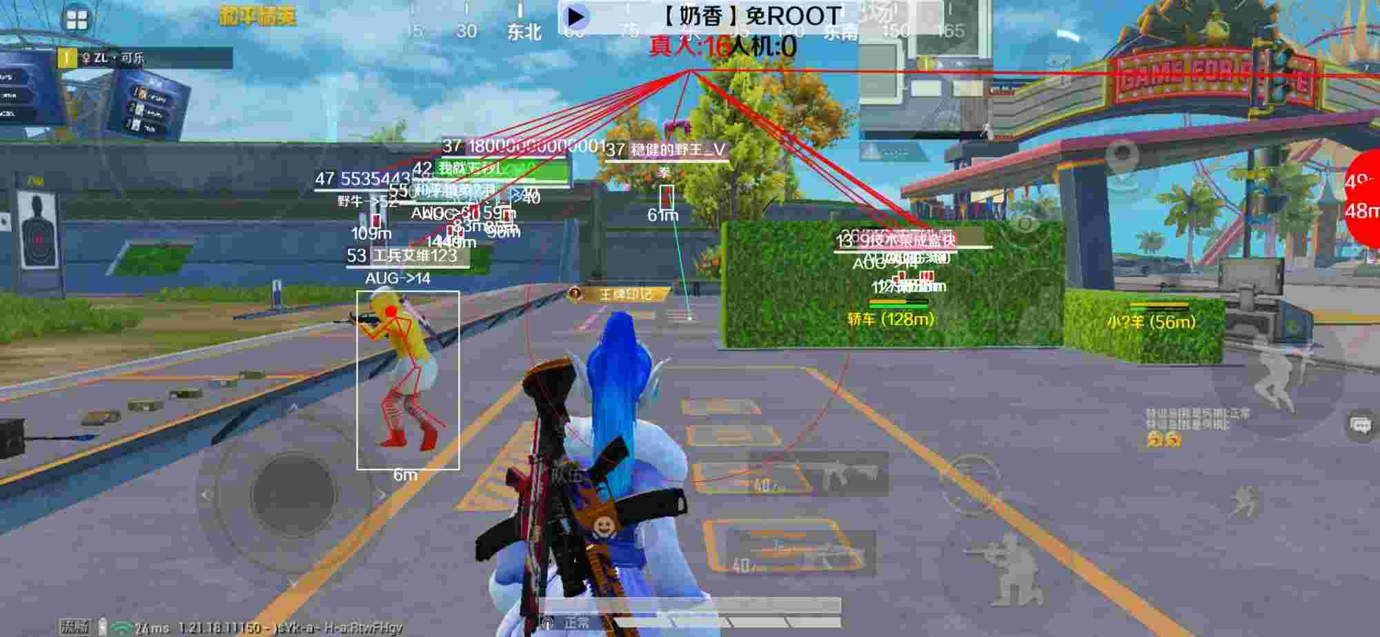 和平精英辅助《布丁》改名《奶香》依旧稳定中 - 和平精英画质掉帧辅助辅助预览图